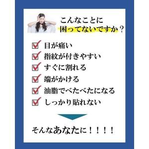 強化ガラス 保護フィルム 強化ガラスフィルム ...の詳細画像1