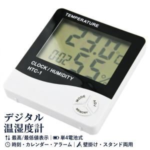 デジタル 温湿度計 温度計 湿度計 大画面 見やすい シンプル 電池式 時刻 カレンダー アラーム 多機能 おしゃれ 壁掛け スタンド 大きい 部屋