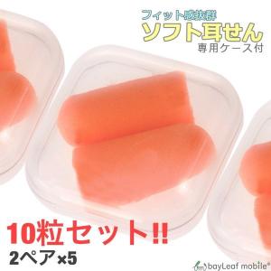 耳栓 みみせん 最強 睡眠 いびき 騒音 睡眠用 防音 勉強