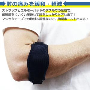 肘 サポーター 全3色 パット付 バンド プロ...の詳細画像2