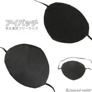 眼帯 黒の商品一覧 通販 Yahoo ショッピング