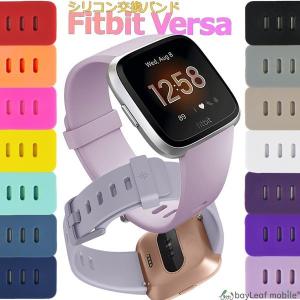 Fitbit Versa バンド 交換 調節 シリコン ソフト フィットビット
