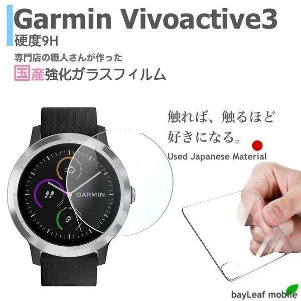 Garmin Vivoactive3 ガーミン フィルム ガラスフィルム 液晶保護フィルム クリア ...
