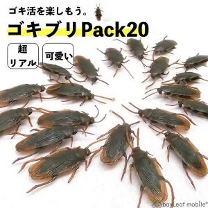 ゴキブリのおもちゃの商品一覧 通販 Yahoo ショッピング