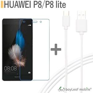 HUAWEI P8 lite 強化ガラス保護フィルム 9H ラウンドエッジ 0.33mm ファーウェ...