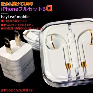 (極みお得) iPhone充電器フルセットB...