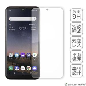 LG K50 液晶保護 フィルム ガラスフィルム 液晶保護フィルム クリア シート 硬度9H 飛散防止 簡単 貼り付け