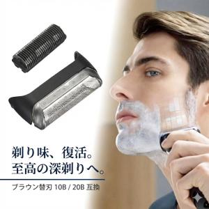 ブラウン用 替刃 10B F/C10B 互換 網...の商品画像