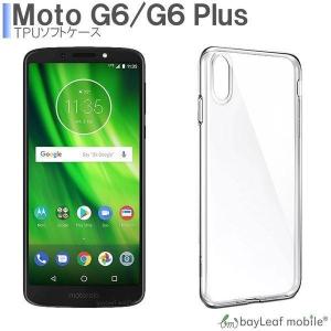 MotoG6 G6Plus ケース カバー モトローラ クリア 衝撃吸収 透明 シリコン ソフトケース TPU 耐衝撃 保護