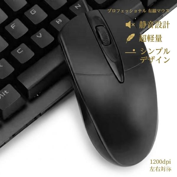マウス 有線 ブラック 光学式 軽量 3ボタン シンプル デザイン Windows Mac デスクト...