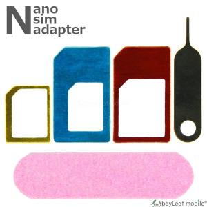 SIM 変換 アダプタ Nano Micro 標準 交換 3点セット リジェクトピン 修理 部品 互換 高品質 5点セット｜oshintamart