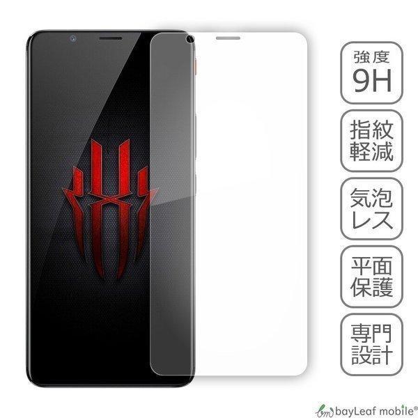 Nubia Red magic ZTE フィルム ガラスフィルム 液晶保護フィルム クリア シート ...