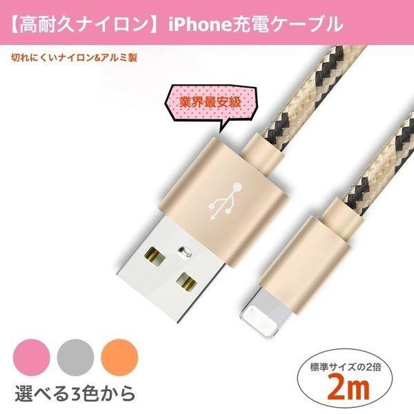 iPhone充電ケーブル 切れにくい 強化 ナイロン iPhone SE3(第3世代) iPhone...