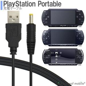 PSP-1000 PSP-2000 PSP-3000 SONY 充電ケーブル 急速充電 高耐久 断線防止 USBケーブル 充電器 1m｜卸販売のビットレイン ヤフー店