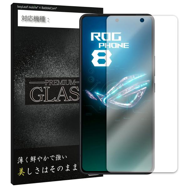 ROG Phone 8 8Pro ログフォン8 プロ 液晶保護強化 ガラスフィルム 保護シート 保護...