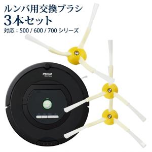 irobot roomba 800 900 エッジクリーニングブラシ2個セット アイ