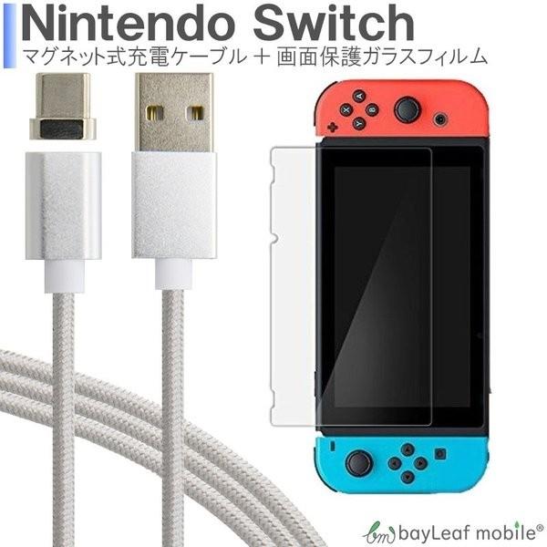 ニンテンドー スイッチ ガラス フィルム Nintendo Switch 本体 用 保護フィルム 任...