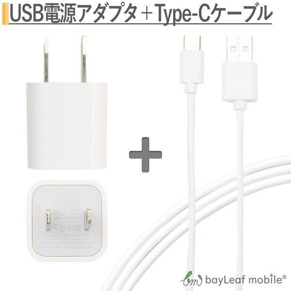 スマホ タイプC USB Type-C ケーブル 1m 充電ケーブル アダプタ usb コンセント ...