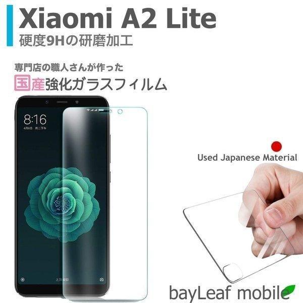 Xiaomi mi A2 Lite シャオミ 小米 フィルム ガラスフィルム 液晶保護フィルム クリ...