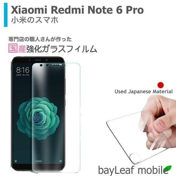 Xiaomi Redmi note 6 Pro 小米 シャオミ フィルム ガラスフィルム 液晶保護フ...