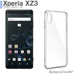 Xperia XZ3 SOV39 SO-01L 801SO ケース カバー エクスペリアXZ3 クリア 衝撃吸収 透明 シリコン ソフトケース TPU 耐衝撃 保護｜oshintamart