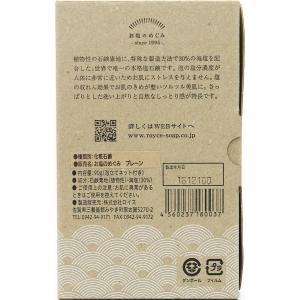 石鹸 無添加 洗顔石鹸 敏感肌 塩石鹸 海塩 ...の詳細画像4