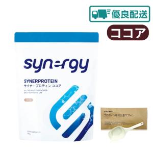 シナジー サイナープロティン ココア 600g 別売スプーン1個付き