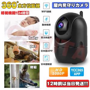 防犯カメラ ワイヤレス 家庭用 自動 追跡 追尾 ペットカメラ