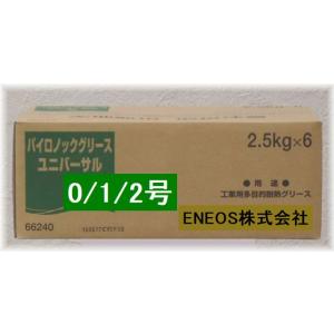 ENEOS　パイロノックグリースユニバーサル（0/1/2号）　2.5kgx6缶　｜oshop-sfield