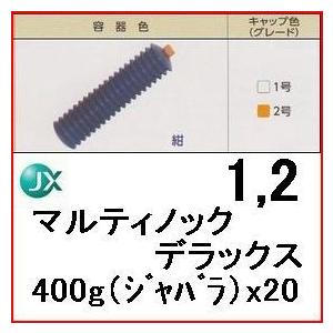 ENEOS　マルティノックデラックス　400g（ジャバラ）x 20個　ちょう度2種（1号/2号)