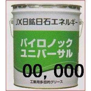 ENEOS　パイロノックグリースユニバーサル（00, 000号）　16kg（ペール缶）　