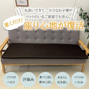 3層ソファパッド 3人掛け用 ブラウン 座布団...の詳細画像1