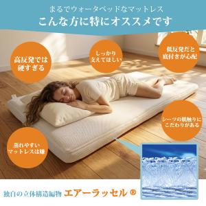 ファインエアー マットレス まるでウォーターベ...の詳細画像2