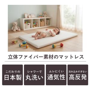丸洗いできるベビーマットレス ベビー 赤ちゃん...の詳細画像2