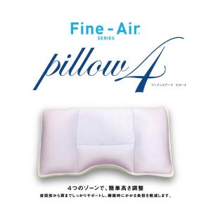 オーシン（OSHIN） 寝返りファインフィット枕 ネイビー ラベンダー 枕