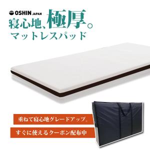 腰痛対策　両面使える 高反発  体圧分散極厚マットレス 厚み約8cm シングル 新生活 引っ越し お祝い メーカー直送｜osin