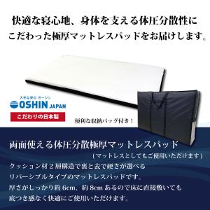 厚み約6cm 腰痛対策 両面使える 高反発 体...の詳細画像2