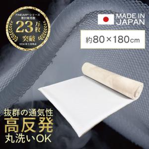 オーシン（OSHIN） リバーシブル マットレス シングル メッシュ 高反発