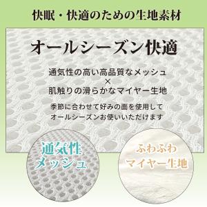 リバーシブル マットレス シングル メッシュ ...の詳細画像4