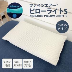 オーシン ふわふわ もっちり 整体師のふわもち枕 安眠 快眠