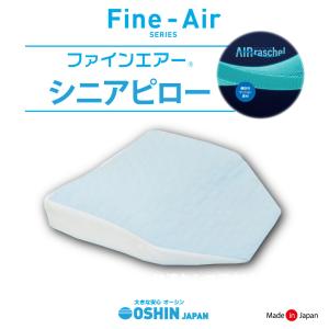 オーシン（OSHIN） 寝返りファインフィット枕 ネイビー ラベンダー 枕