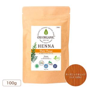 OSI ORGANIC ハラールヘナ HALAL HENNA オーガニックオレンジ 100g/3.6oz 取扱説明書付 オーガニック 植物100％ トリートメント ナチュラル ヘアカラー