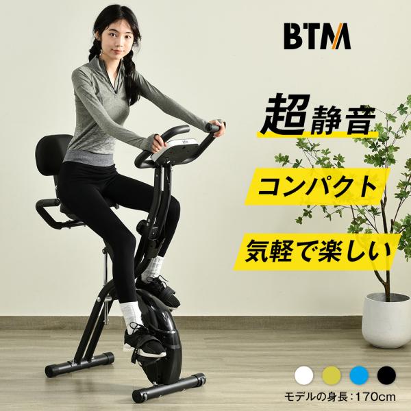 フィットネスバイク 折りたたみ エアロ バイク 家庭用 BTM 静音フィットネスバイク マグネット式...