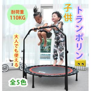 BTM トランポリン 手すり付き 直径102cm 耐荷重110kg ゴム式 家庭用