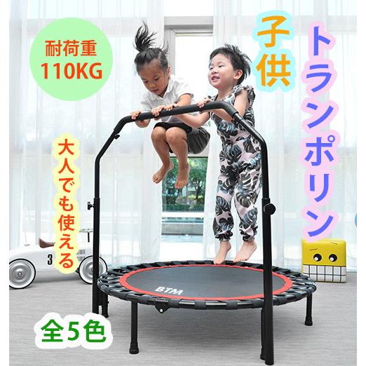 【超PayPay祭★全品5%OFFクーポン利用】トランポリン 補助手すり付き 耐荷重110kg ゴム...