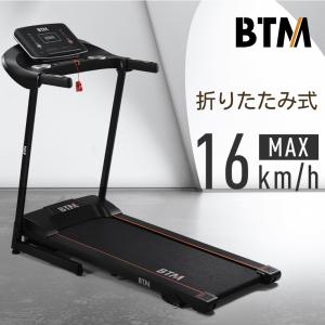 ルームランナー 家庭用 MAX16km/h  折りたたみ 3段角度調整 心拍数測定 ダイエット器具 BTM 電動 家庭用 静か ランニングマシン 折りたたみ 衝撃吸収｜osjeasylife