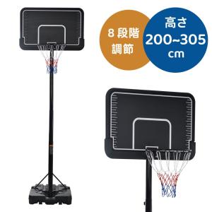 セール バスケットゴール 公式＆ミニバス対応 ミニバス 一般用 屋外用 8段階高さ調節 200-305cm 移動可 工具付き ゴールネット バックボード リング