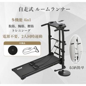 ランニングマシン ルームランナー 自走式 BTM ダイエット器具