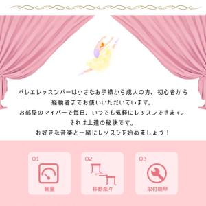 バレーバー バレエバー スタンド バレエ バー...の詳細画像1