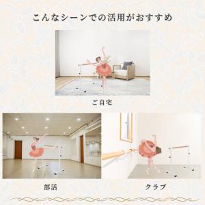 バレーバー バレエバー スタンド バレエ バー...の詳細画像2
